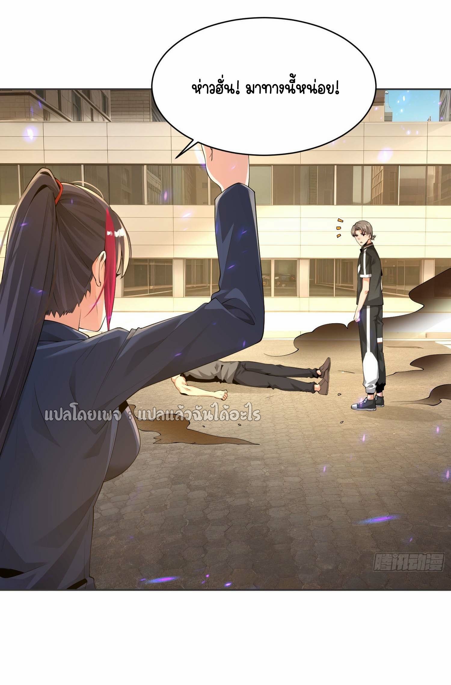 เป้าหมายของฉันคือเปิดฮาเร็มในต่างโลก ตอนที่ 13 หน้า 3