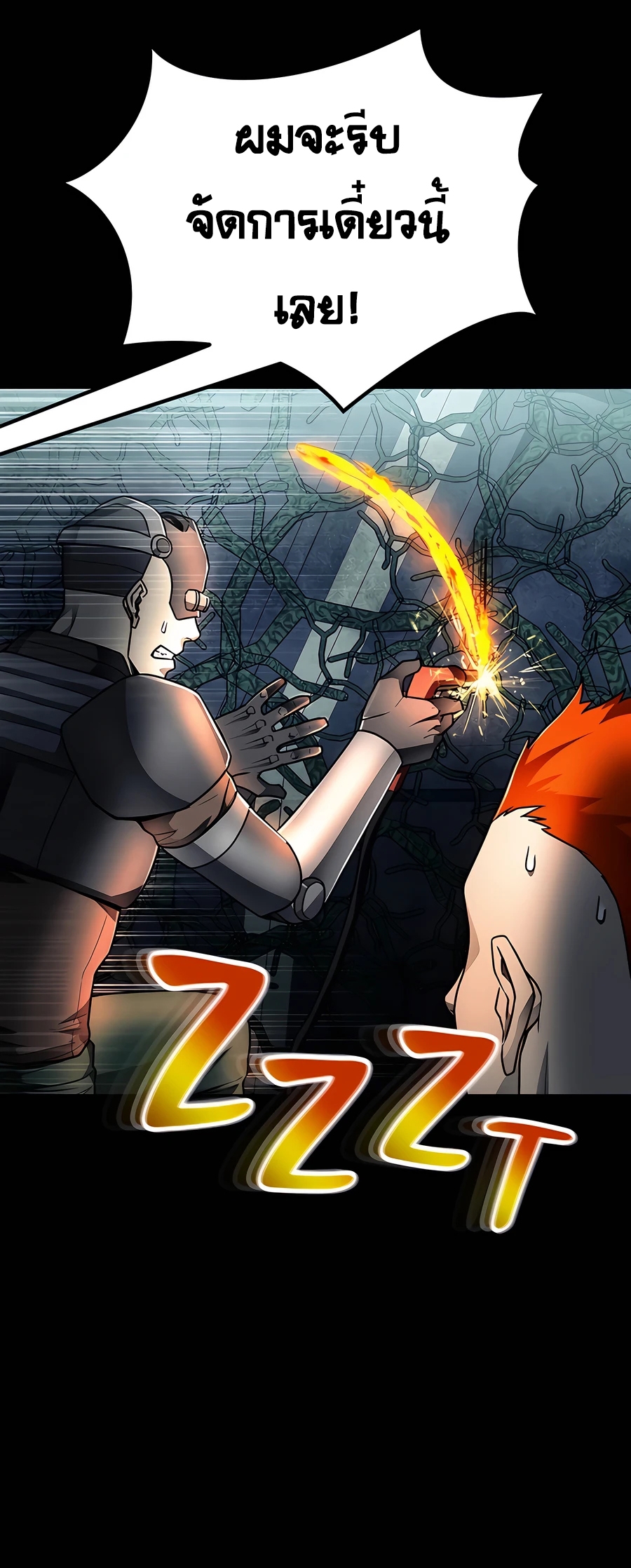 ฉันกลายเป็นสัตว์ประหลาดต่างดาวที่เติบโตได้ ตอนที่ 21 หน้า 11