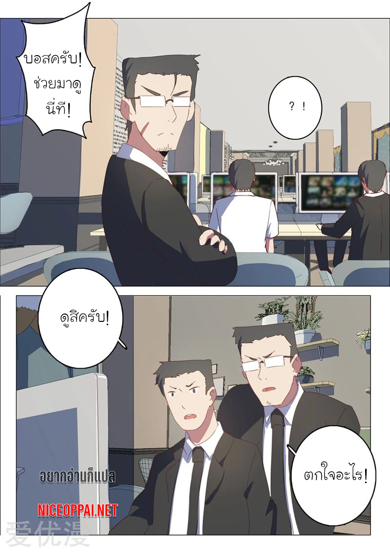 chromosome 47 โครโมโซมที่ 47 ตอนที่ 139 หน้า 4