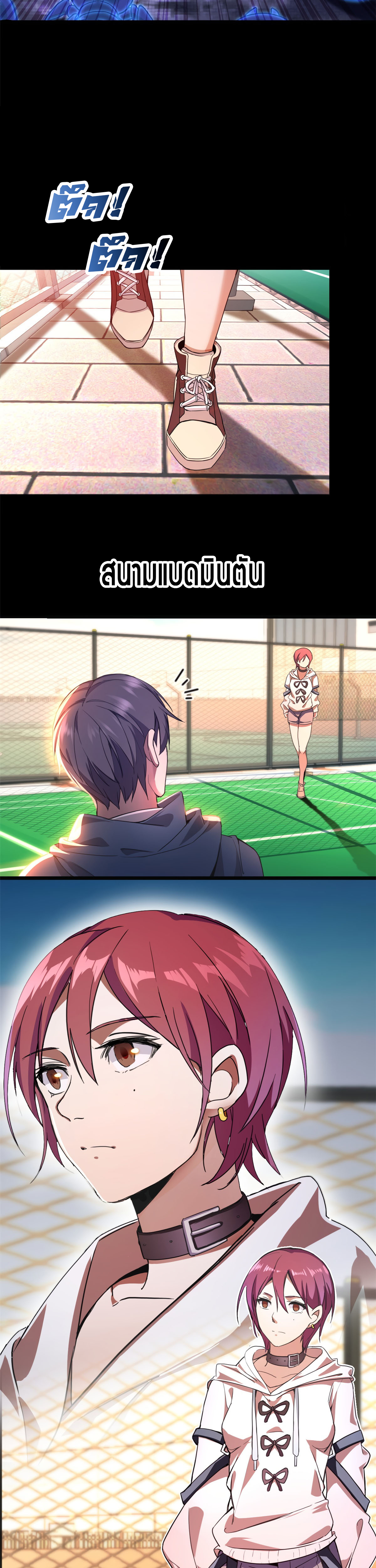 [ชนจีน] ฉันแค่อยากเล่นเกมส์เงียบๆ [I Just Want to Play the Game Quietly] ตอนที่ 1 หน้า 27