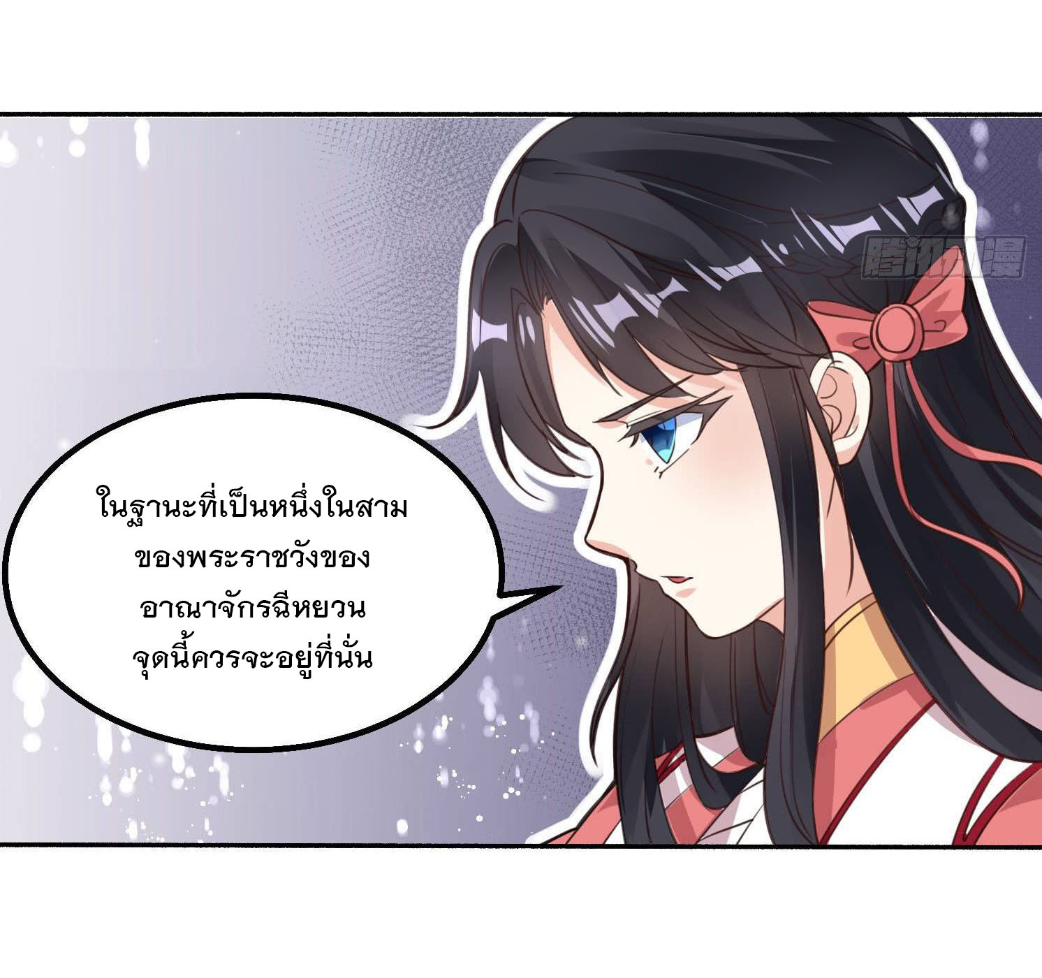 การต่อสู้ของเหล่าคนทรง ตอนที่ 3 หน้า 15