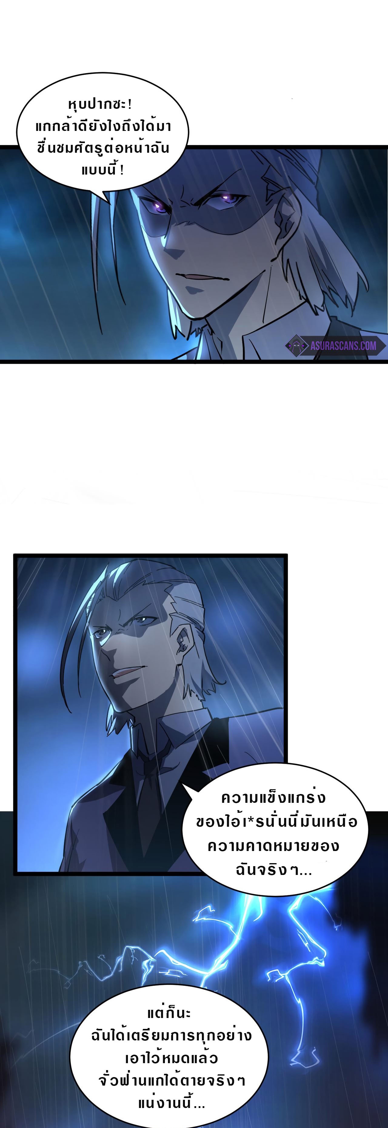 Rise From The Rubble |  เศษซากวันสิ้นโลก ตอนที่ 55 หน้า 13