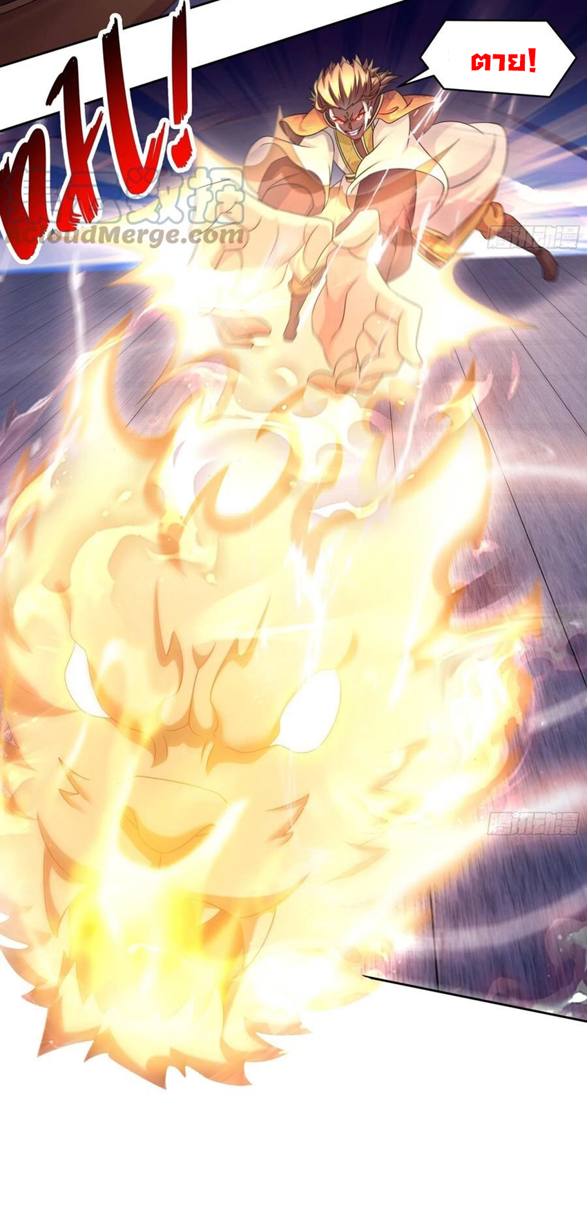 ปกป้องสำนักหญิงล้วนด้วยระบบเช็คอินสุดเทพ (ชนจีน) ตอนที่ 37 หน้า 30