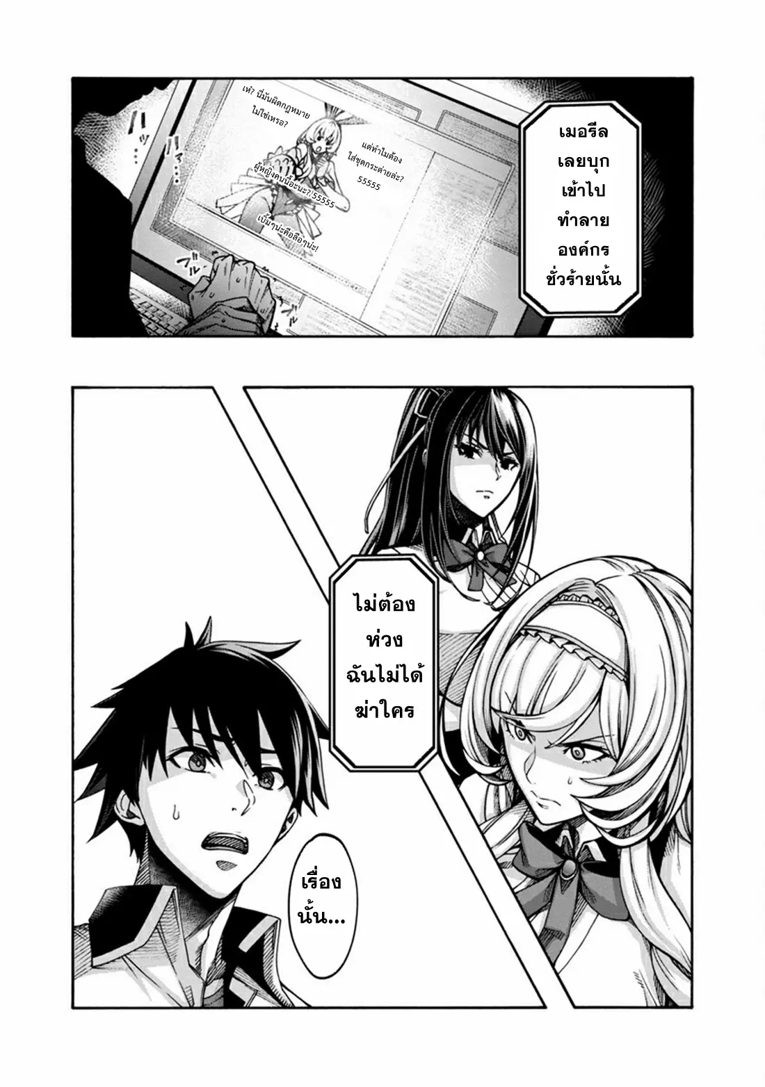 Erotical Wizard to 12-nin no Hanayome ตอนที่ 4 หน้า 13
