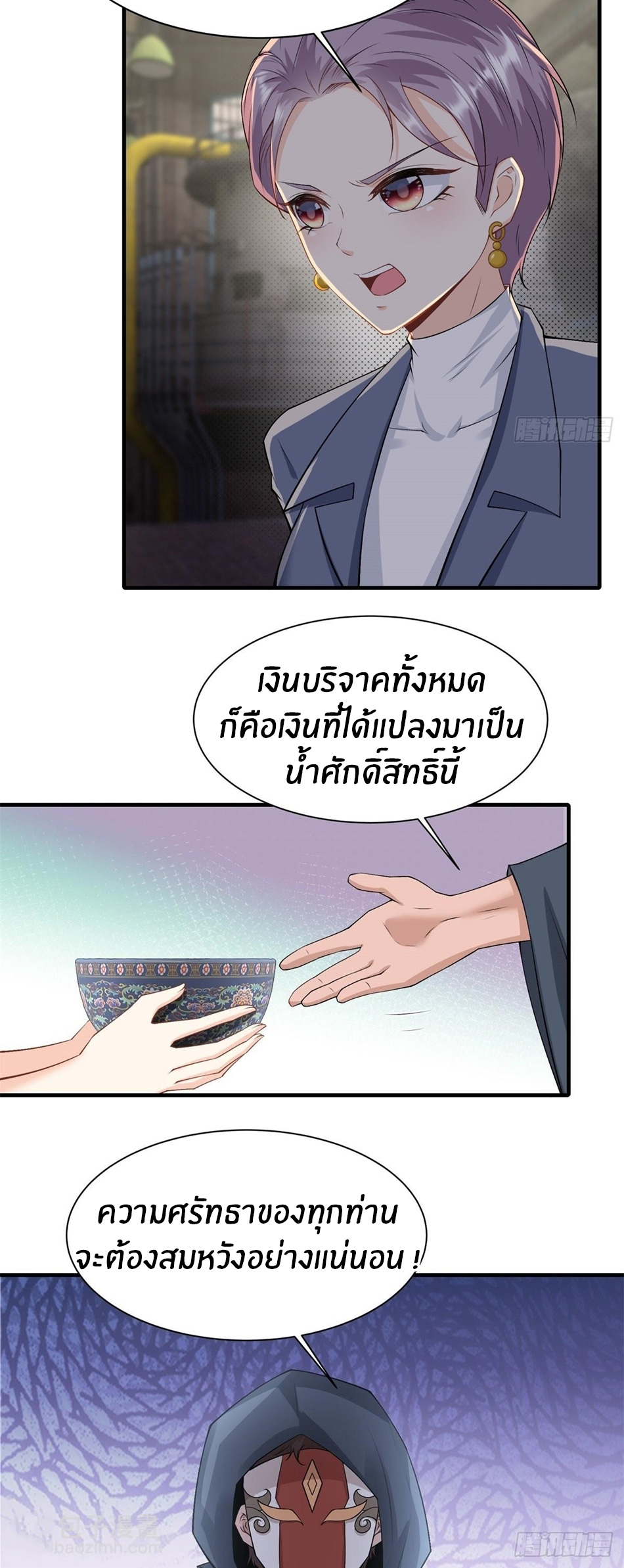 ขอล่ะอย่าเป็นที่ 1 เลย ตอนที่ 90 หน้า 4