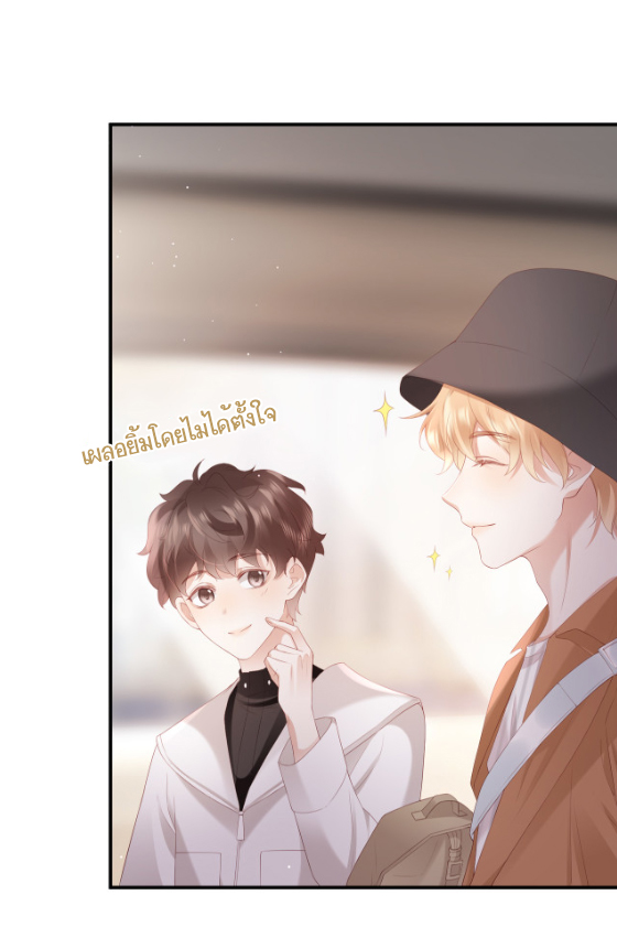 ซ่อนแอบ (BL) ตอนที่ 8 หน้า 4