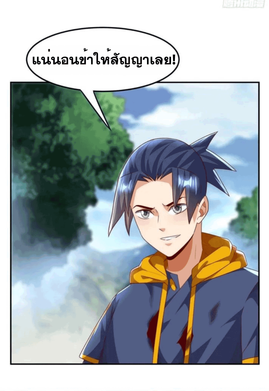 Wu ni ตอนที่ 199 หน้า 17