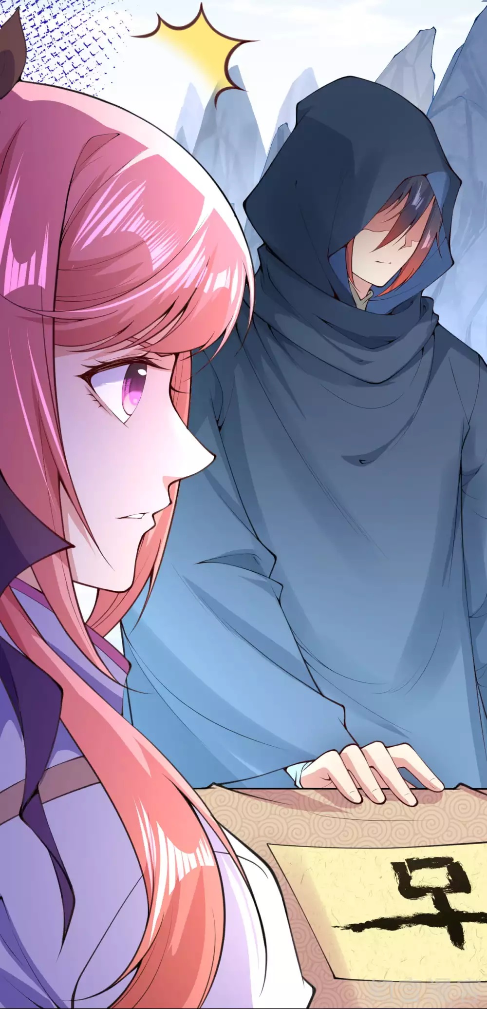 อาณาจักรดาบอมตะ ตอนที่ 9 หน้า 25