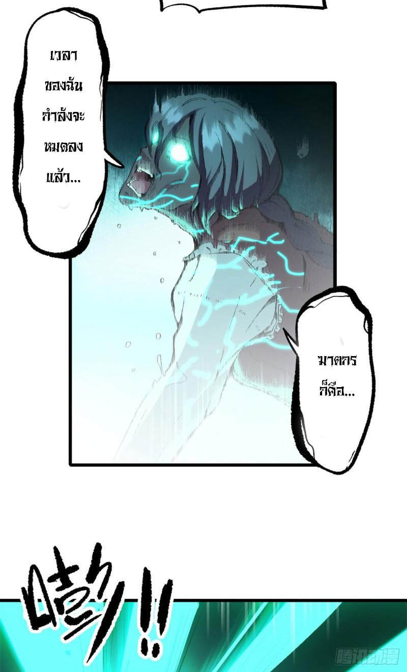The warden who guards the witches ตอนที่ 8 หน้า 14