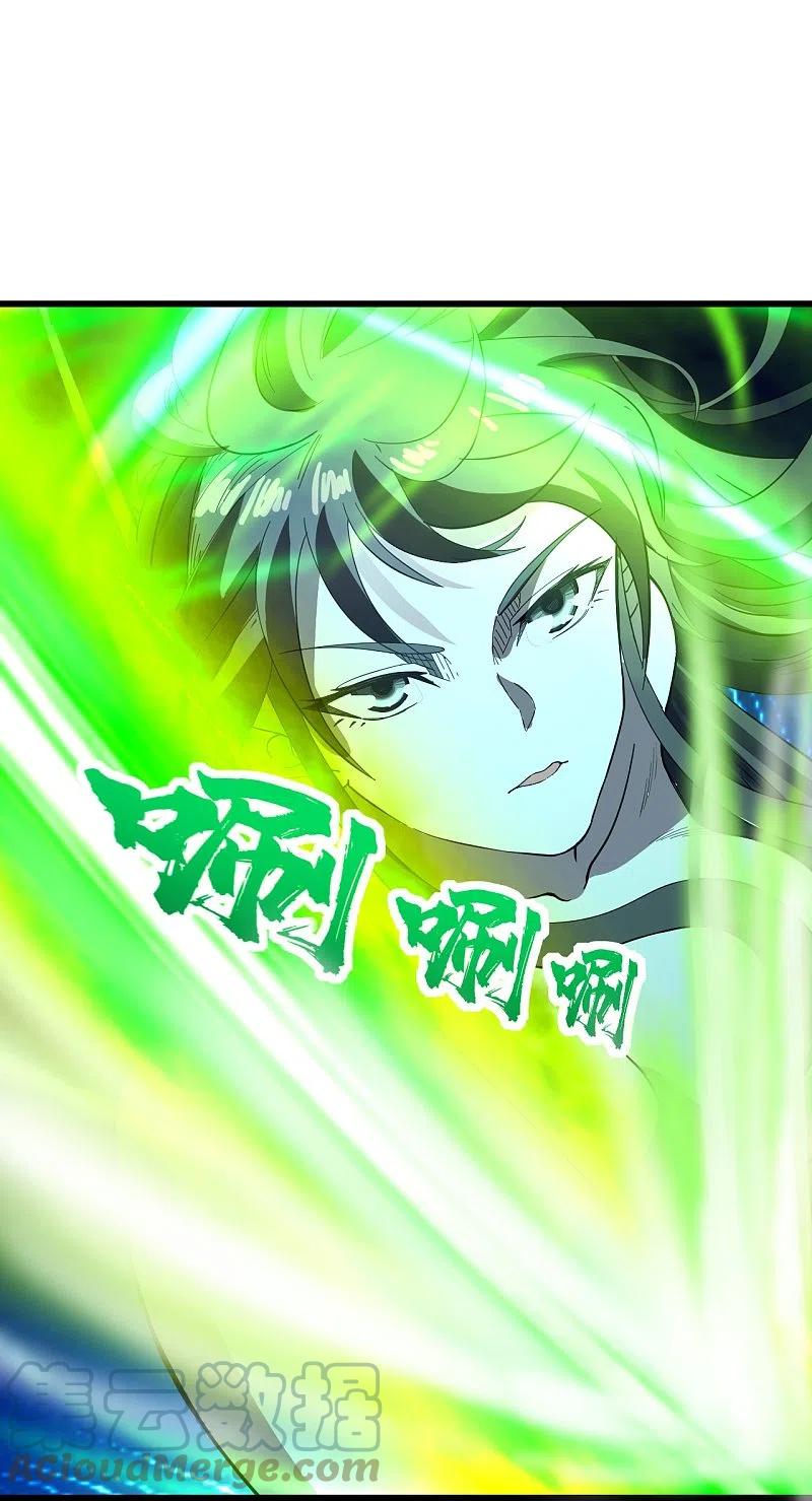 เทพอสูรสยบฟ้า ตอนที่ 234 หน้า 4