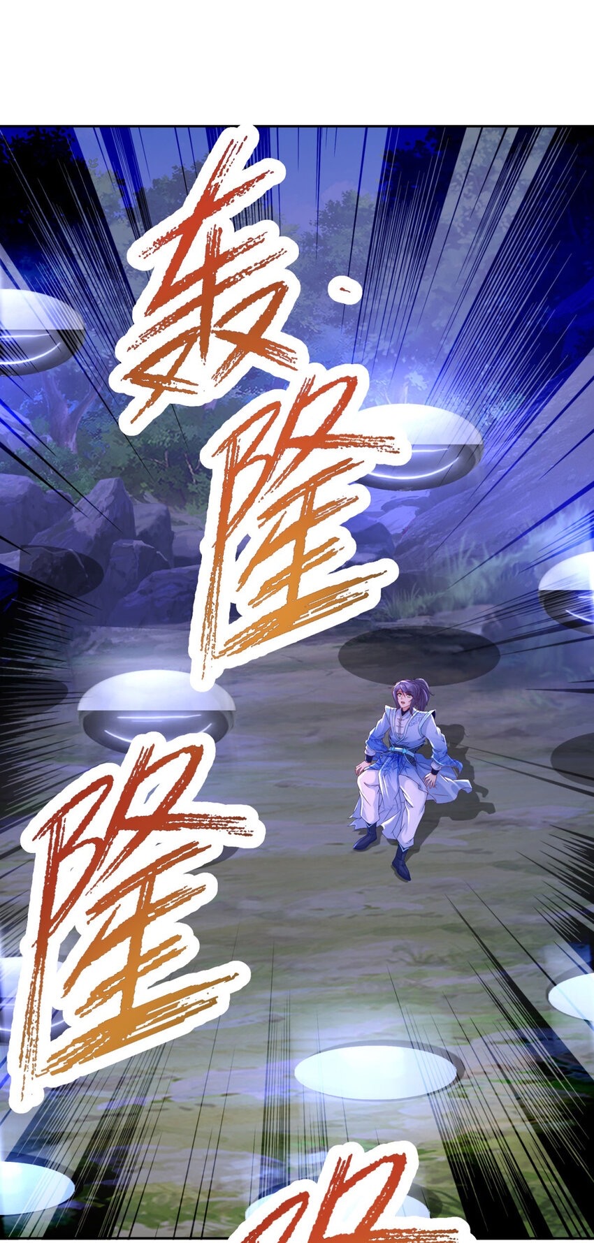 จักรพรรดิวิญญาณศักดิ์สิทธิ์ (ทันจีน) ตอนที่ 314 หน้า 14