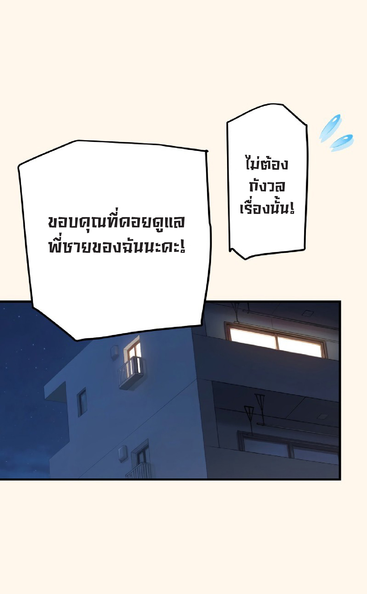 การกลับชาติมาเกิดของจอมเวทย์ต้องห้าม (Reincarnation of the Forbidden Archmage) ตอนที่ 62 หน้า 29