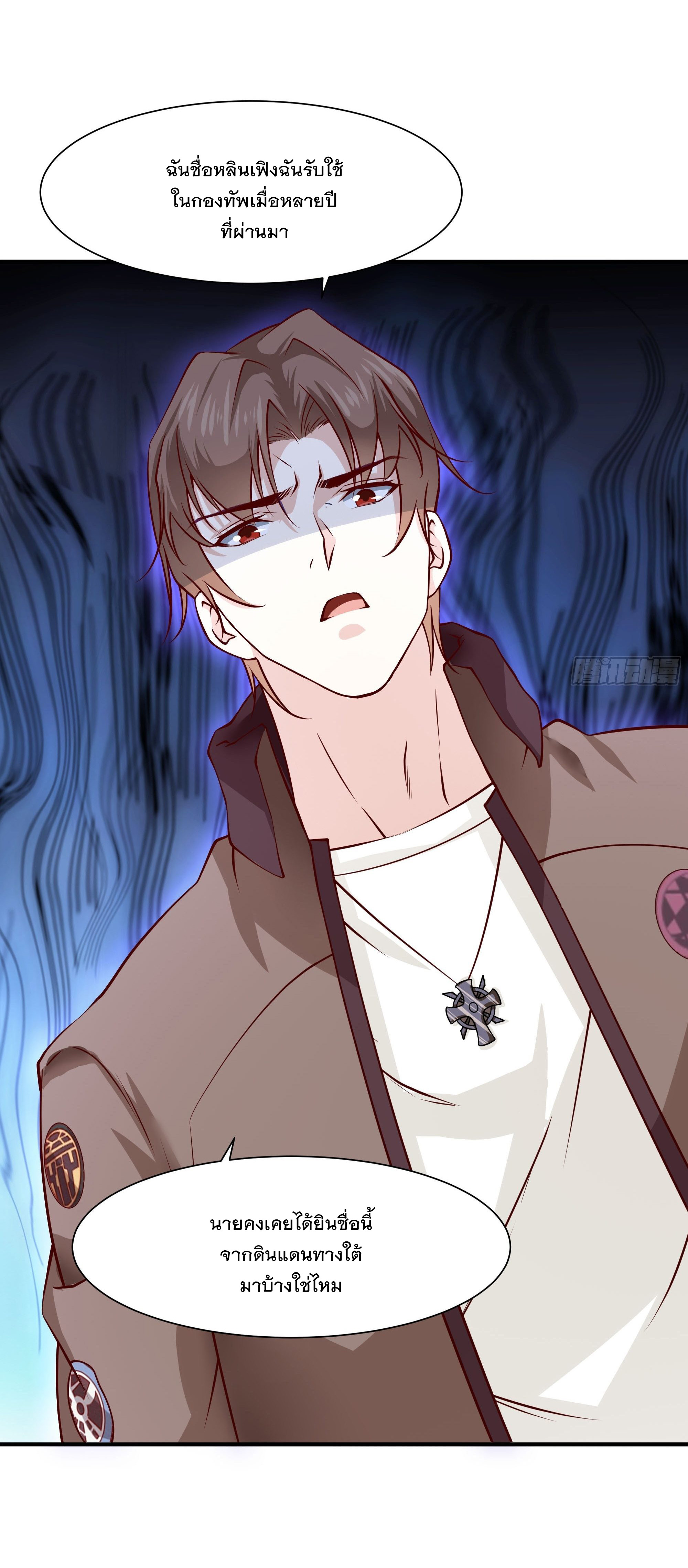 พ่อของฉันเป็นเทพสงครามที่แข็งแกร่งที่สุด ตอนที่ 28 หน้า 31