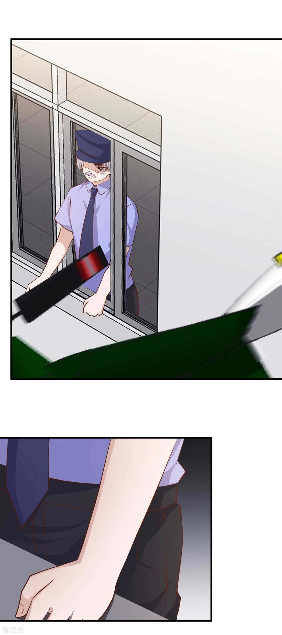 God Fisherman ตอนที่ 75 หน้า 23