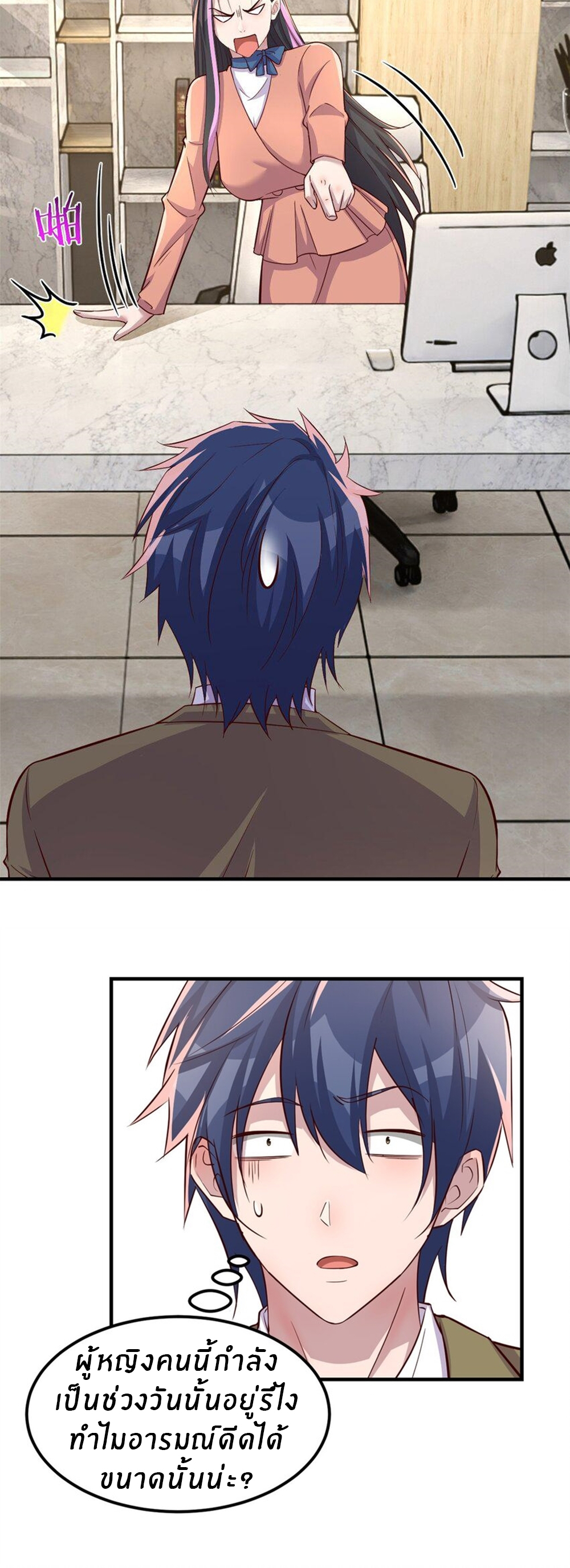 พี่สาวอยากเล่นคุณ ตอนที่ 209 หน้า 10