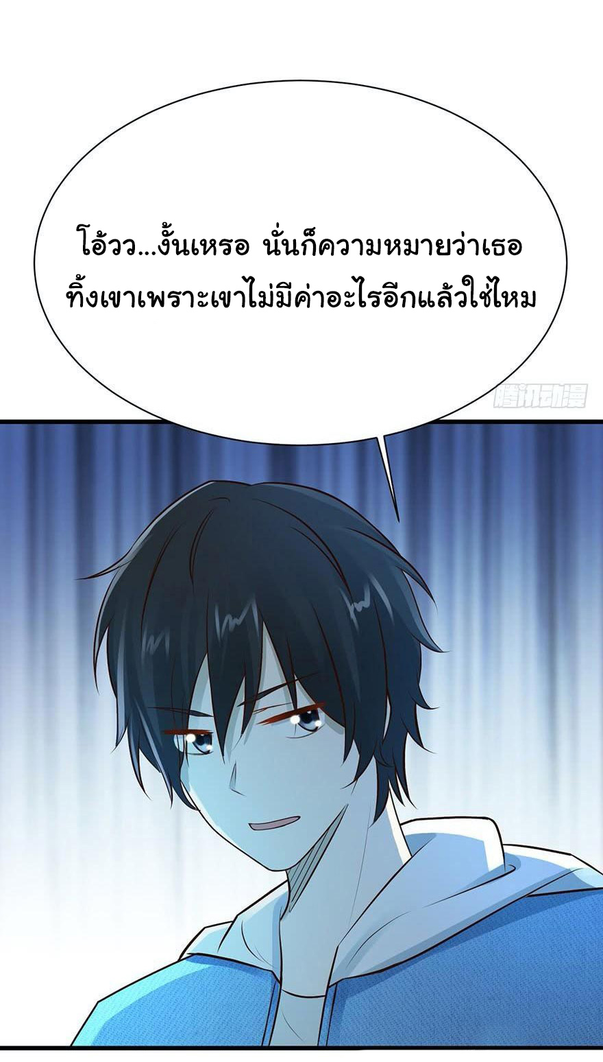 ยัยผู้หญิงคนนี้ ก็คือแฟนสาวของผม ตอนที่ 43 หน้า 27