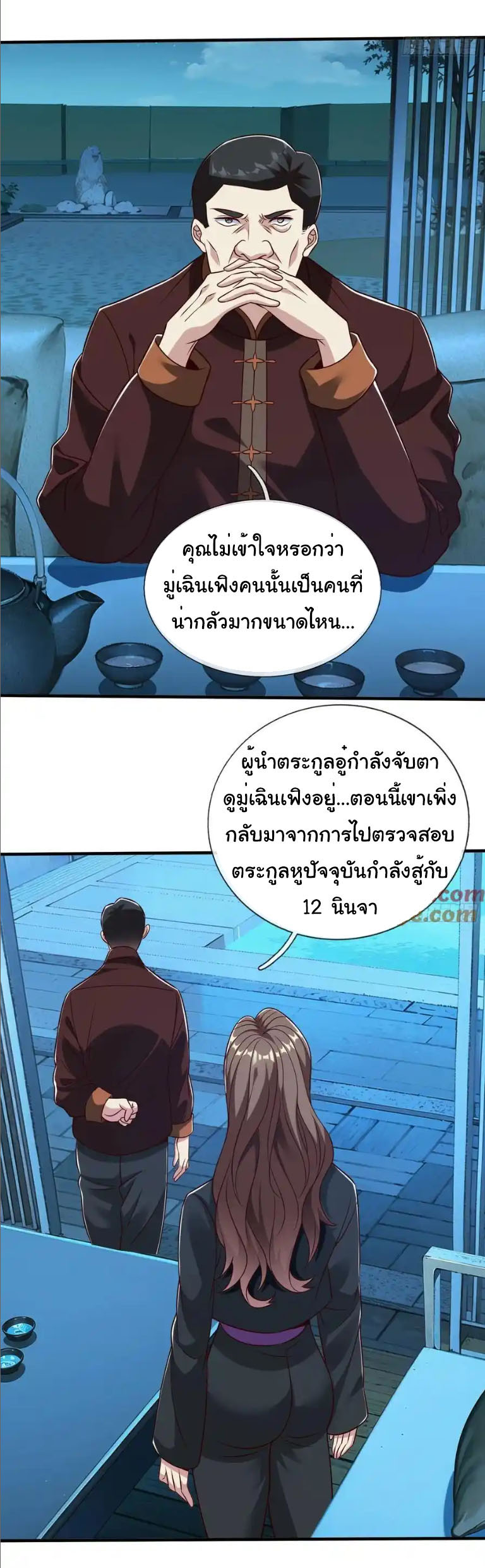 The god of war is reborn to avenge ตอนที่ 71 หน้า 12