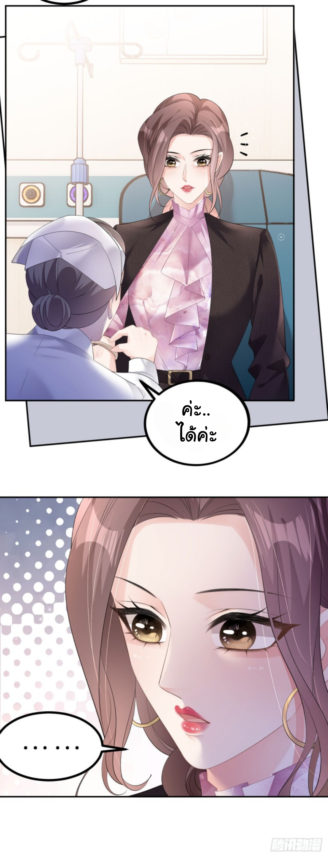 ดั่งไฟรักที่แผดเผา ตอนที่ 23 หน้า 9