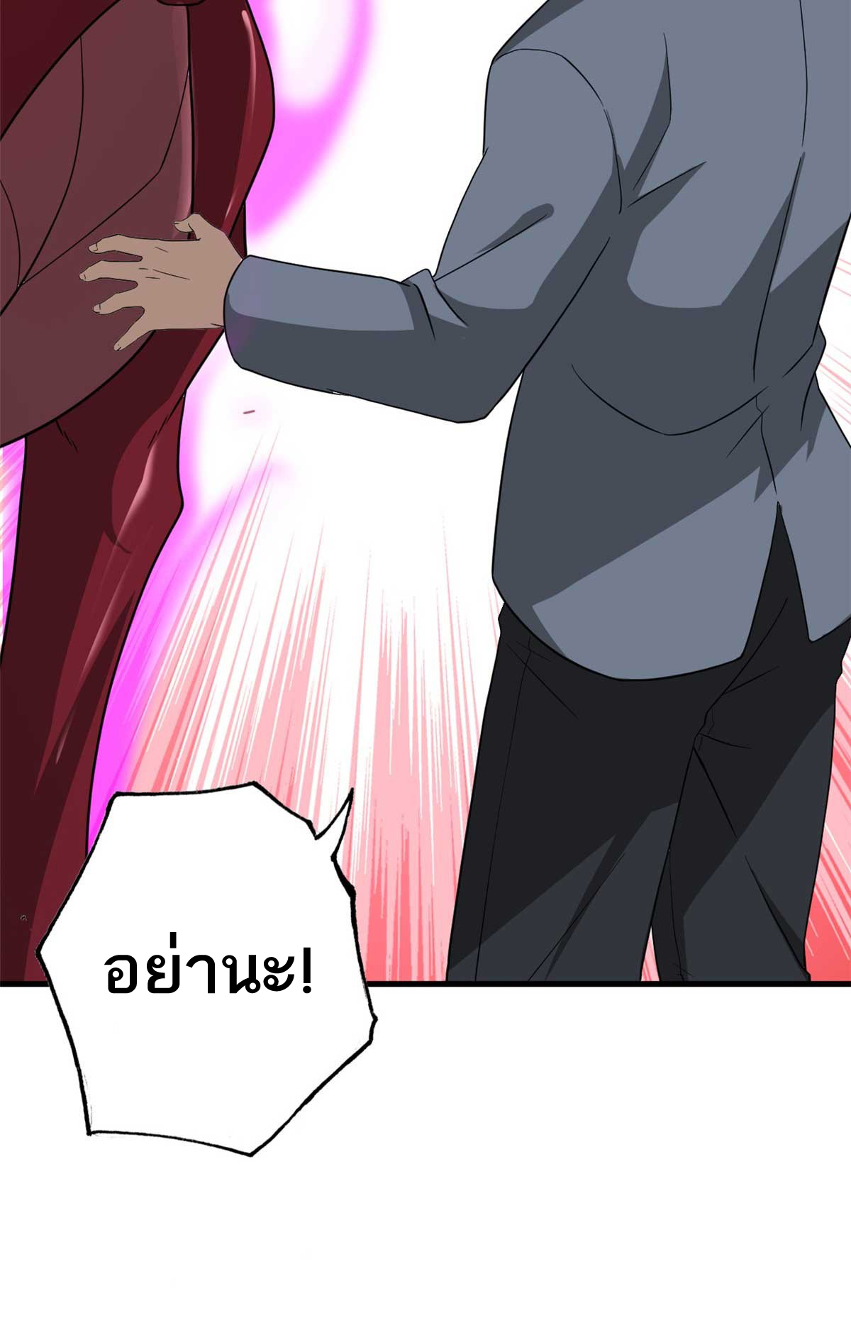 โคตรเทพร้านสัตว์อสูร ตอนที่ 114 หน้า 30