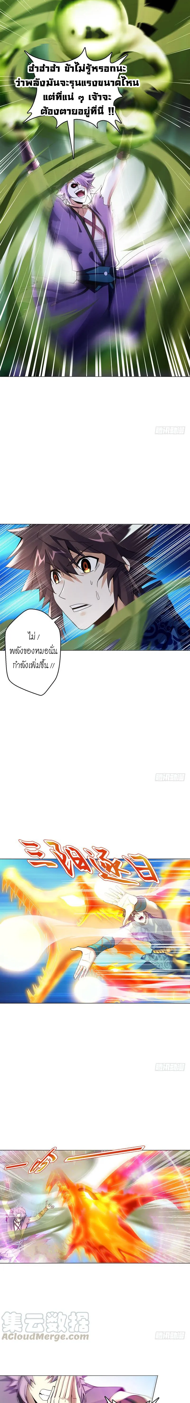 (จบ) Heavenly God Mnemonic (กำเนิดใหม่เทพวรยุทธตระกูลหยาง) ตอนที่ 15 หน้า 46
