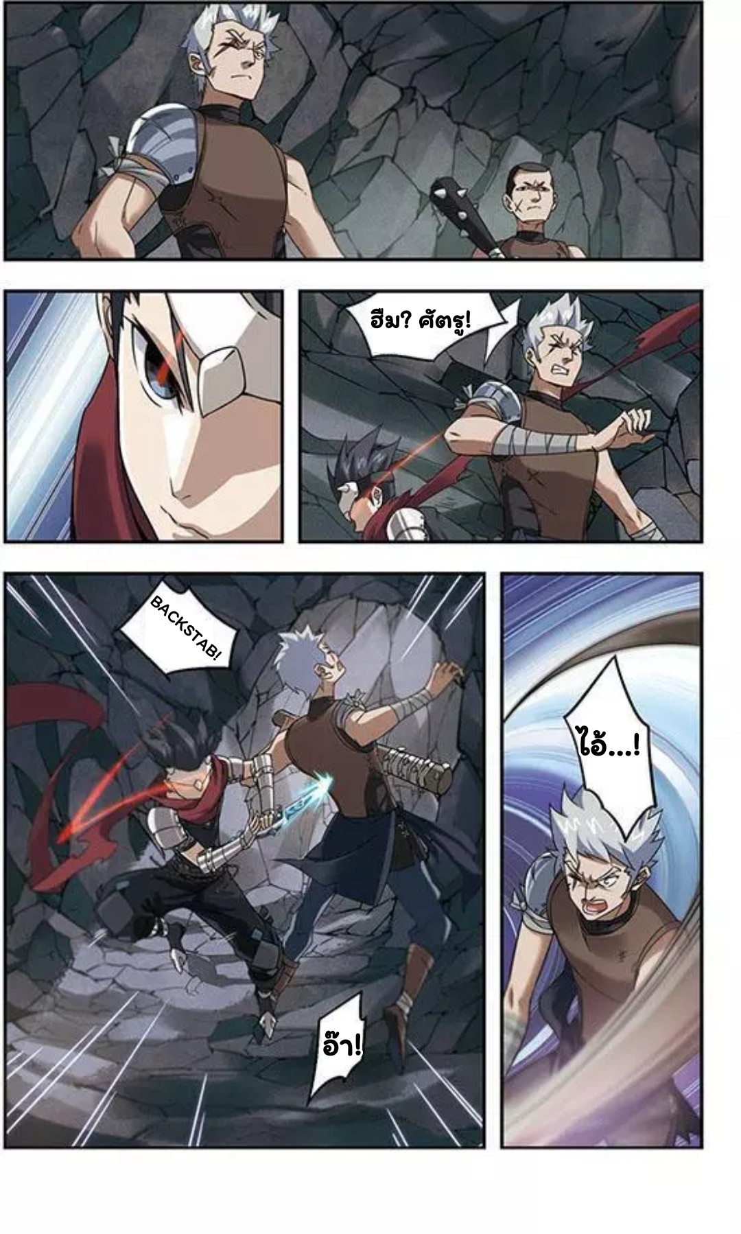 จอมเวทย์กังฟู ตอนที่ 6 หน้า 10