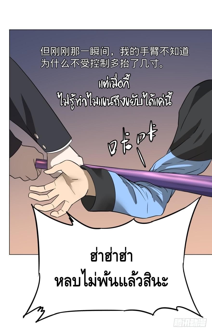 List of villains ตอนที่ 18 หน้า 12