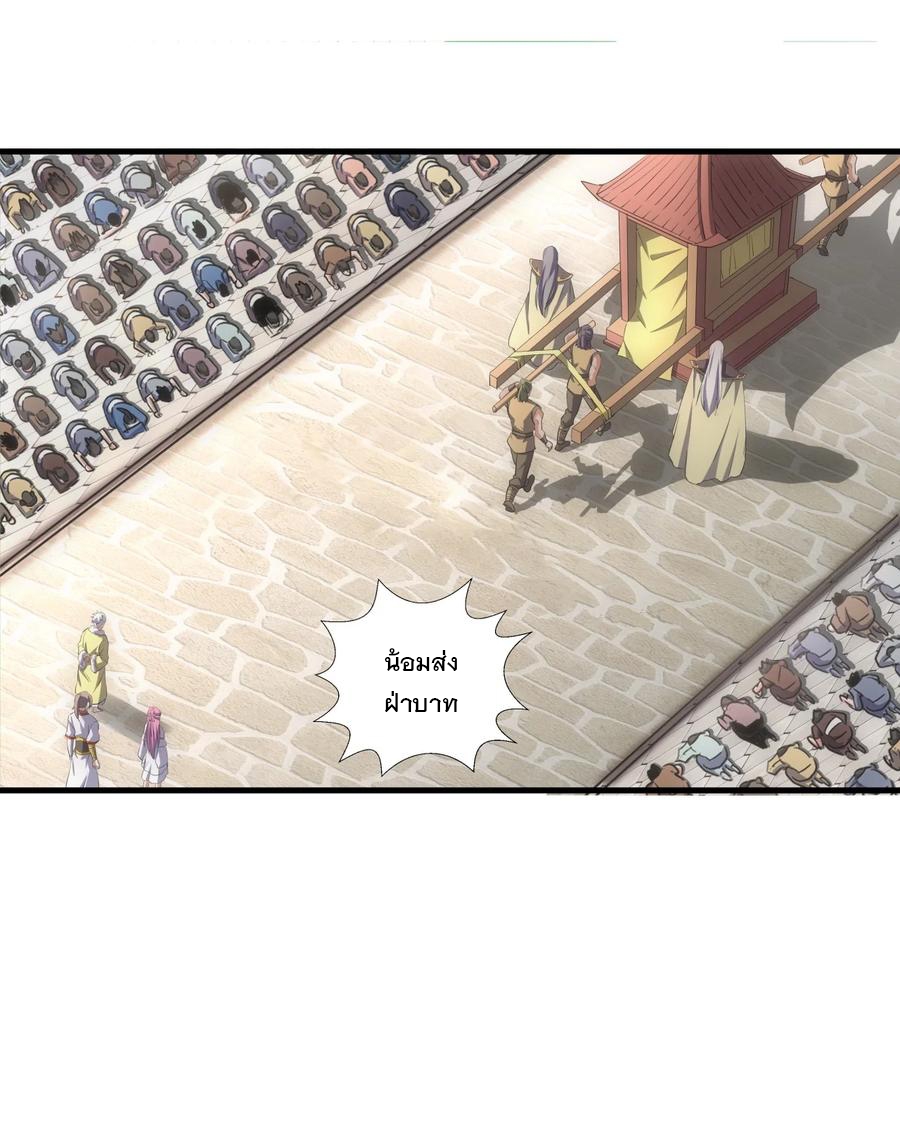 มหาเทพเอกะหมื่นบรรพกาล (จบ) ตอนที่ 54 หน้า 5