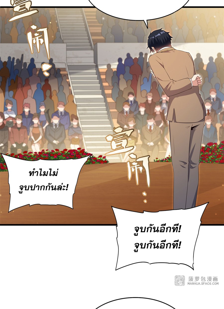 Shut Up, Evil Dragon! I don't want to raise a child with you anymore ตอนที่ 22 หน้า 40