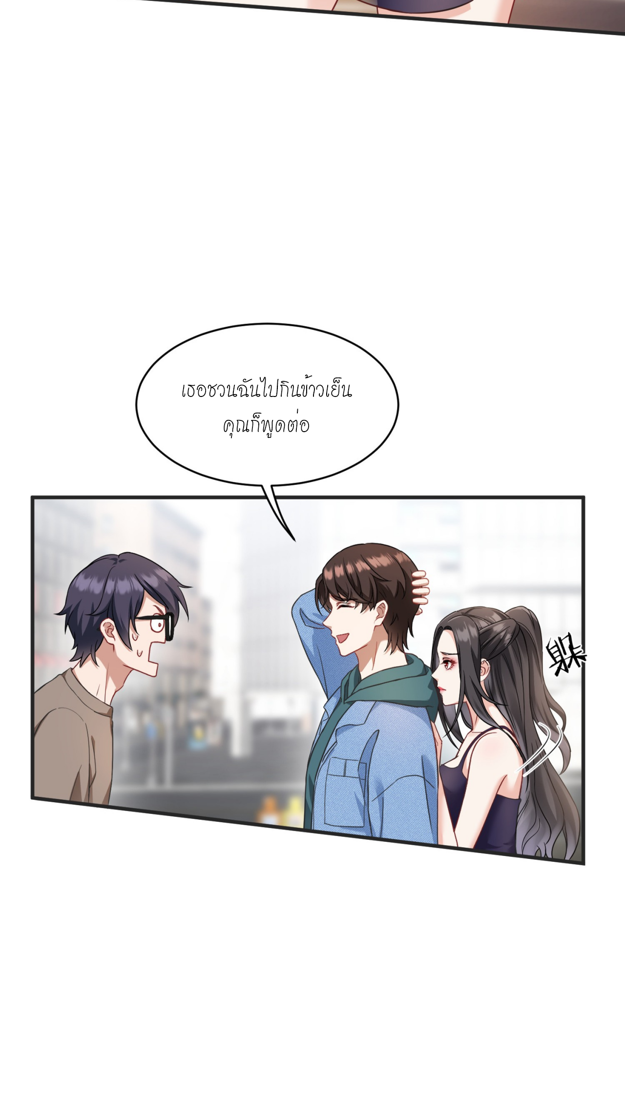 ผมไปเกาะสาวสวยกิน, แต่ตอนนี้ฉันเป็นคนร่ำรวยแล้ว~ ตอนที่ 10 หน้า 48