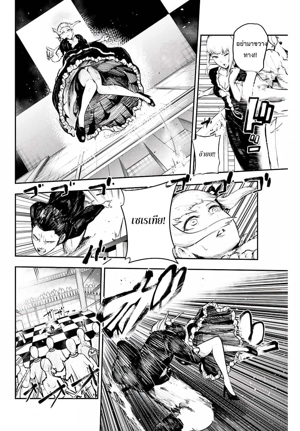 Dorei Tensei Sono Dorei Saikyou no Moto Ouji ni Tsuki ตอนที่ 15 หน้า 18