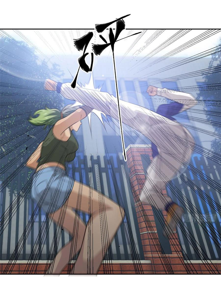 Global Martial ART ตอนที่ 18 หน้า 17