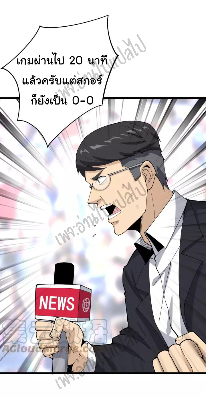 Bad Hand Witch Doctor สุดยอดพ่อมดหมอผี ตอนที่ 108 หน้า 5