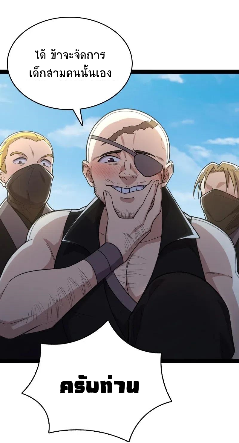 ชีวิตอันสันโดษของจักพรรดิ์หลินเกอ ตอนที่ 61 หน้า 44