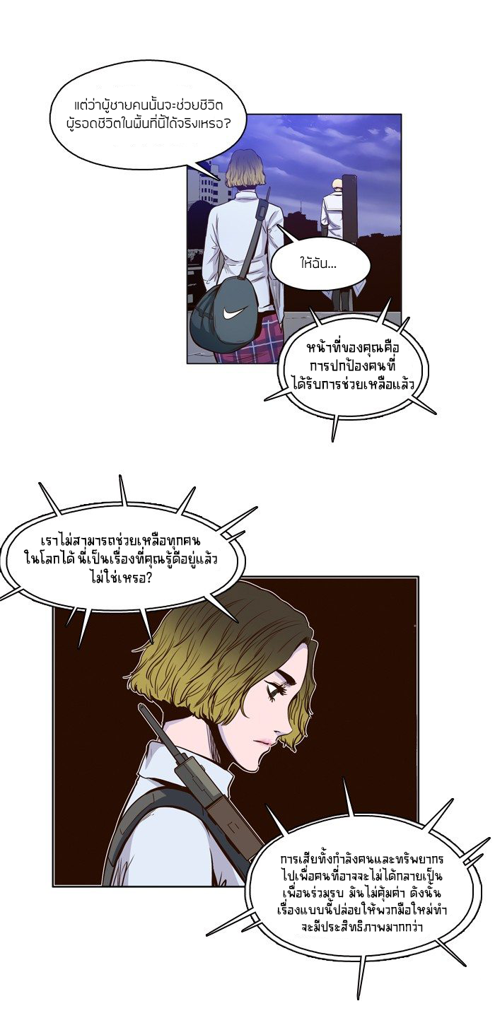 Ubdead king ตอนที่ 21 หน้า 13