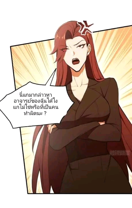 ผมเป็นอาจารย์สอนจักรพรรดินี ตอนที่ 10 หน้า 12