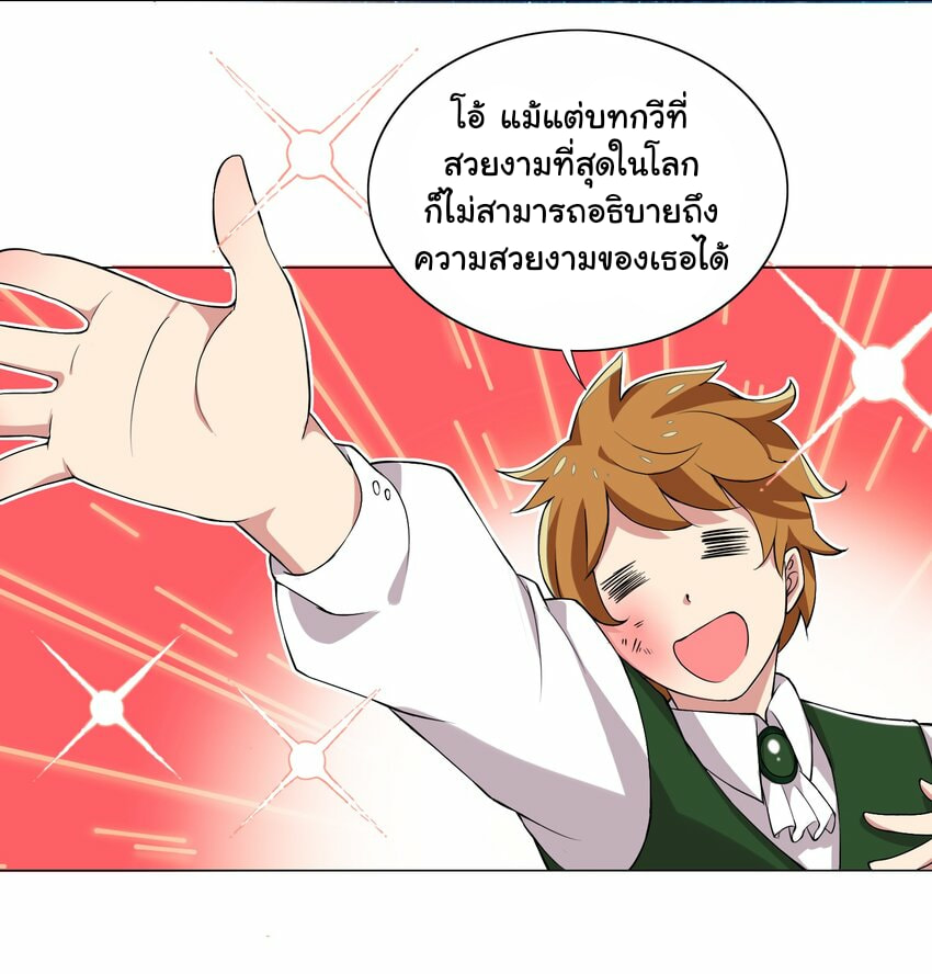 ผมเกิดใหม่เป็นสุดยอดเทพและตัวละครในเกมของผมเป็นเจ้าหญิงแห่งโชคที่มีค่าโชค666นะคร๊าบบ ตอนที่ 12 หน้า 36