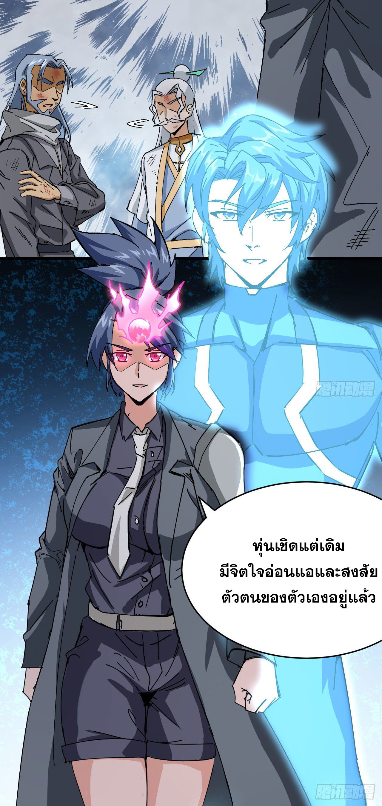 Magician from The Future ตอนที่ 4 หน้า 12