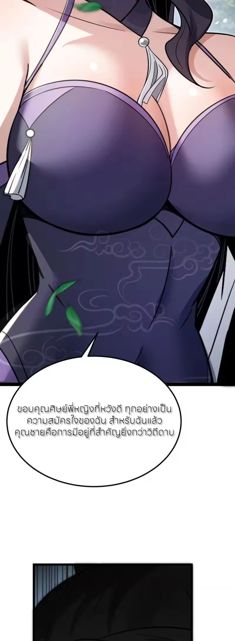 ถ้าย้อนเวลากลับได้ ฉันจะไม่ช่วยพวกนางแม้แต่คนเดียว ตอนที่ 9 หน้า 44