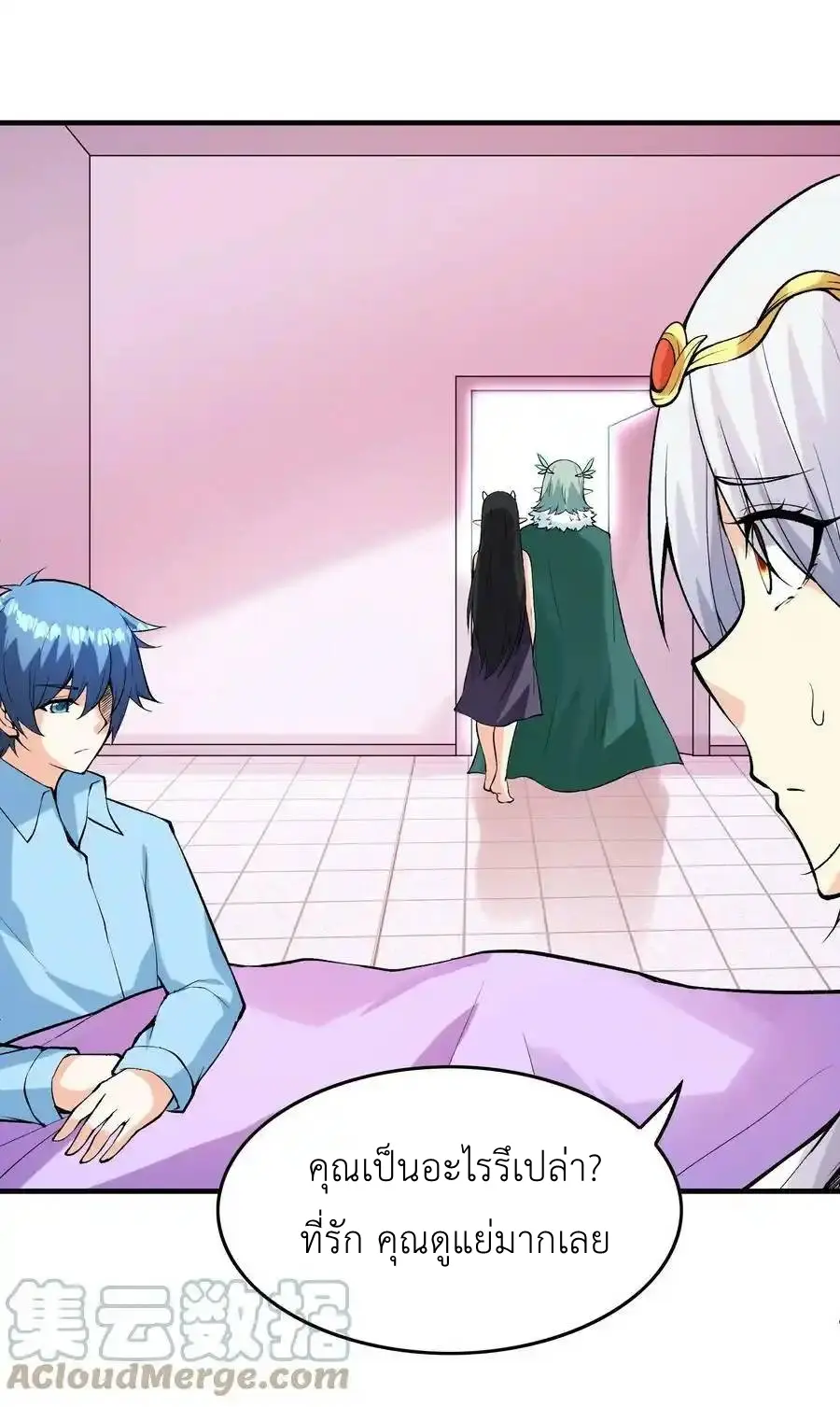 My Harem Is Entirely Female Demon Villains ตอนที่ 83 หน้า 7