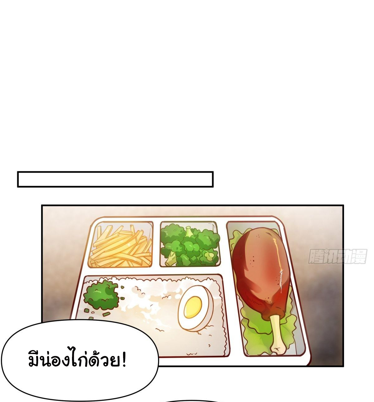 ผมไม่ได้อยากกลับมาเกิดใหม่เลยจริงๆ ตอนที่ 41 หน้า 4