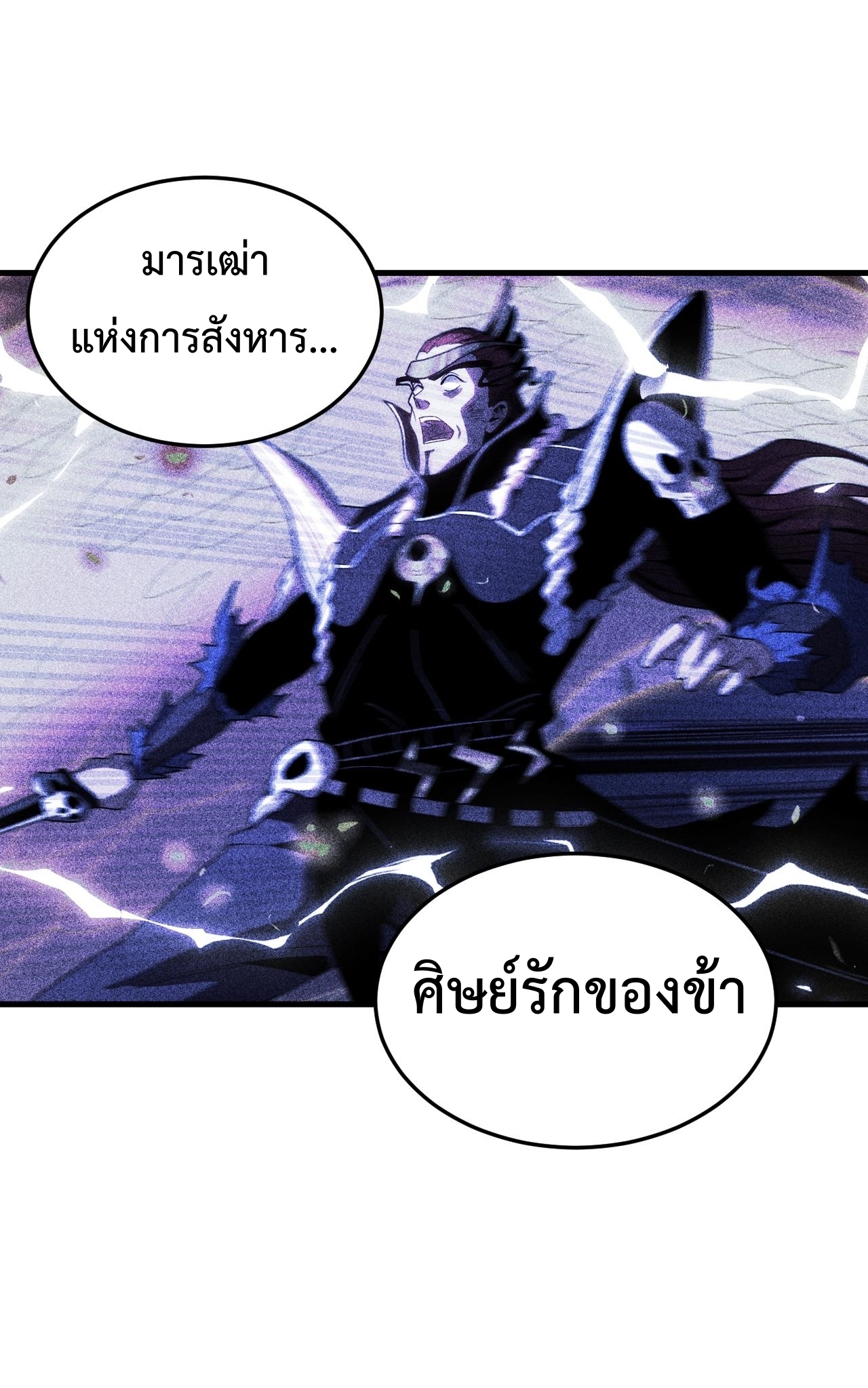 ข้าขอบ่มเพาะศิษย์แบบชิวๆ ก็แล้วกัน! (ชนจีน) ตอนที่ 135 หน้า 13