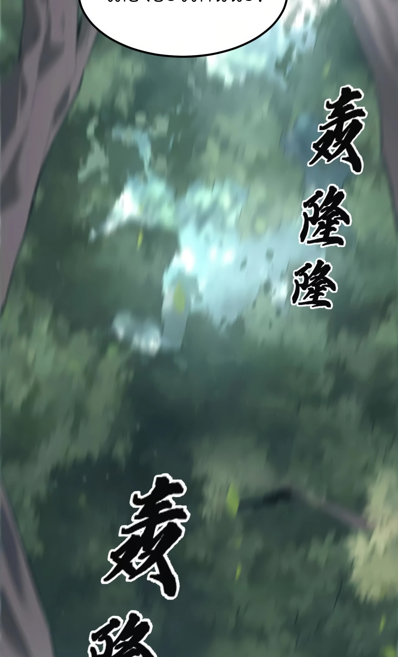 ยอดคน ณ โลกออนไลน์ ตอนที่ 6 หน้า 27