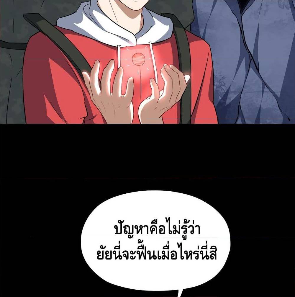 High energy strikes ตอนที่ 26 หน้า 3