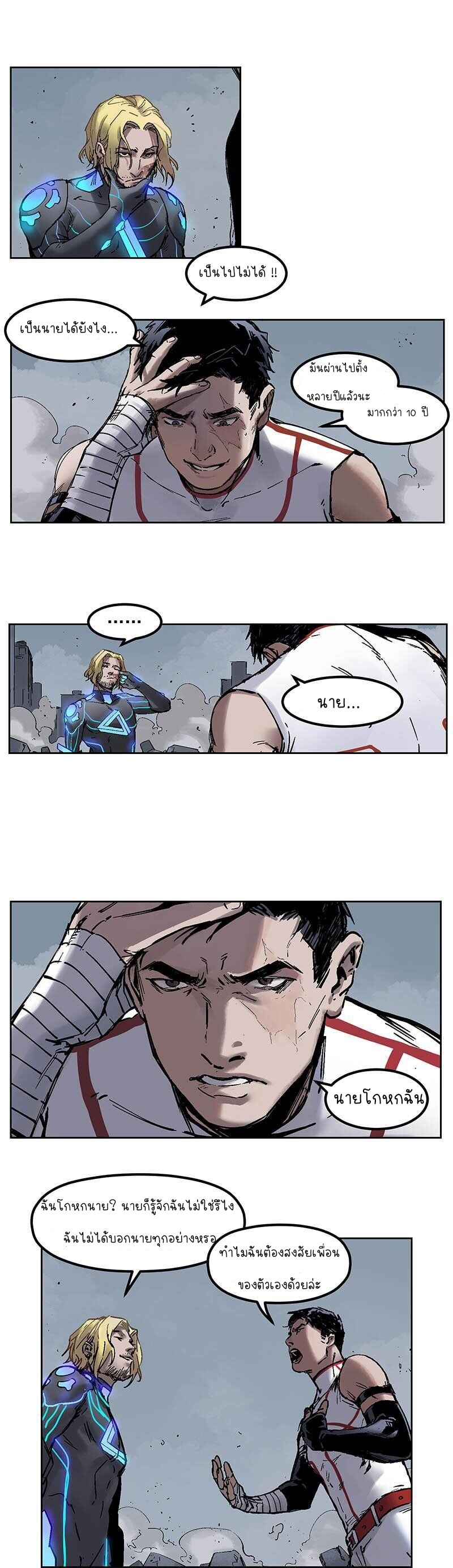 การกลับมาของวายร้าย ตอนที่ 1 หน้า 19