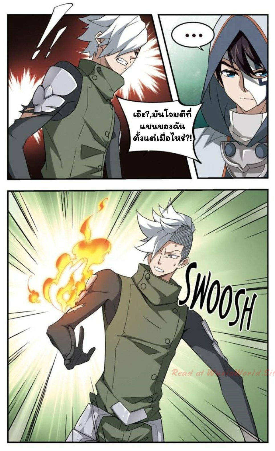 จอมเวทย์กังฟู ตอนที่ 21 หน้า 3