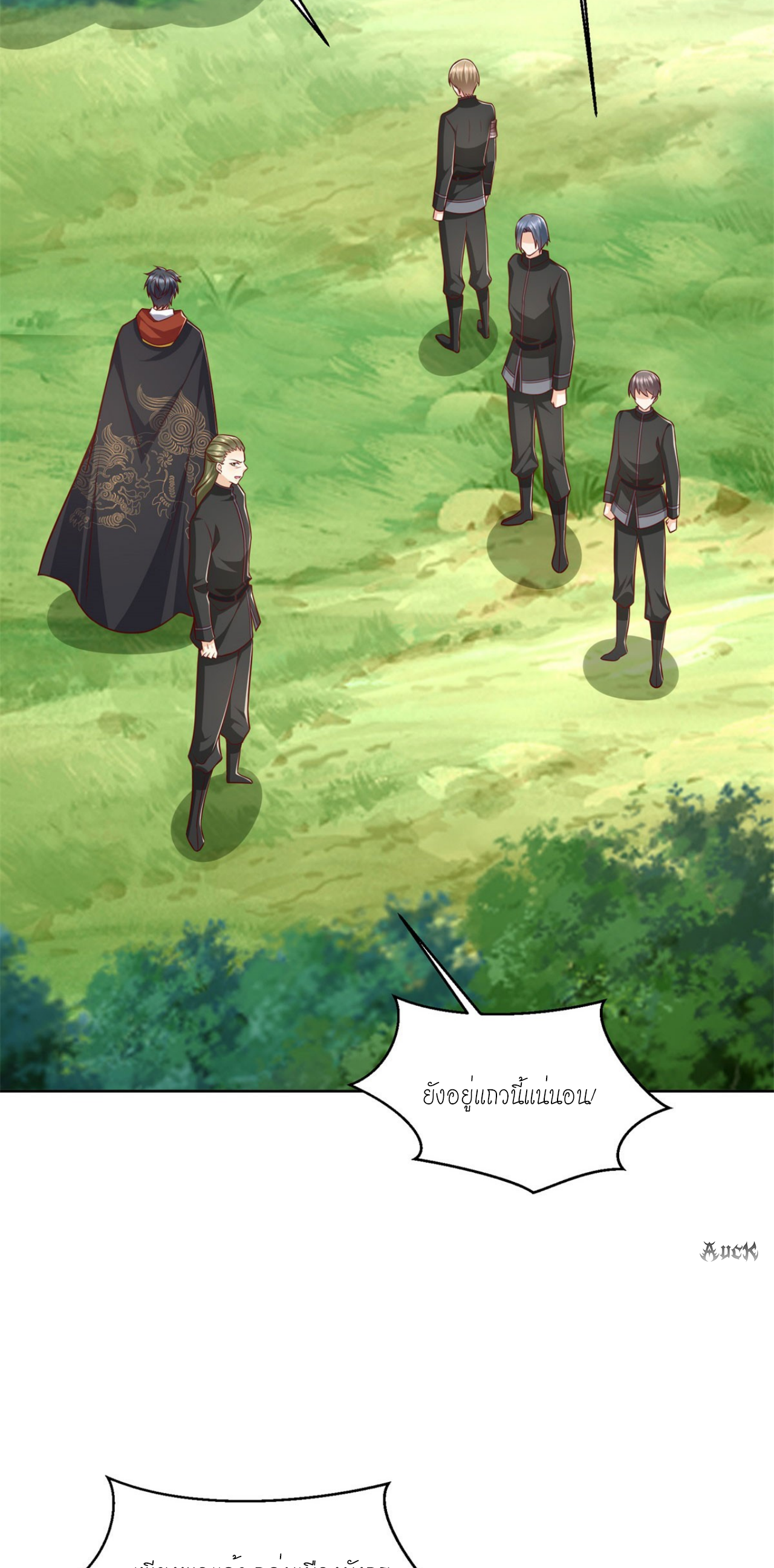 เทพเจ้าแห่งสงครามที่แข็งแกร่งที่สุดของเมือง ตอนที่ 20 หน้า 13