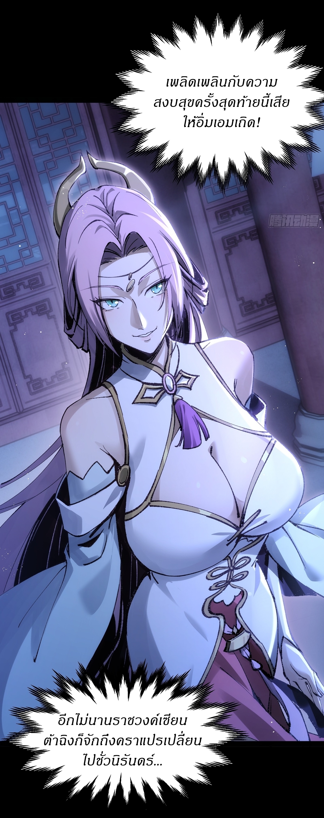 เพชฌฆาตดาบคลั่ง ตอนที่ 1 หน้า 13