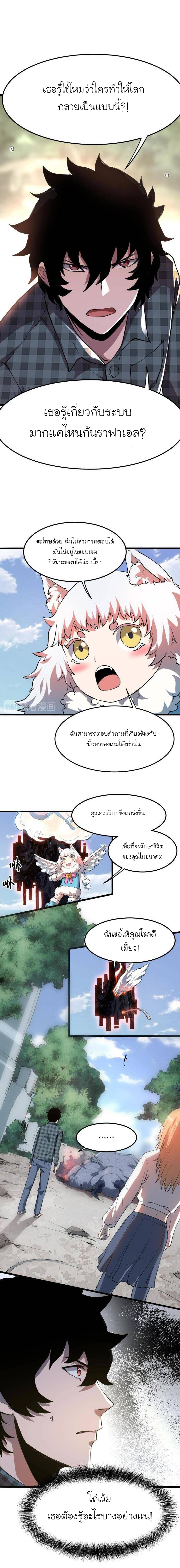 The King Of Bugs ตอนที่ 6 หน้า 13