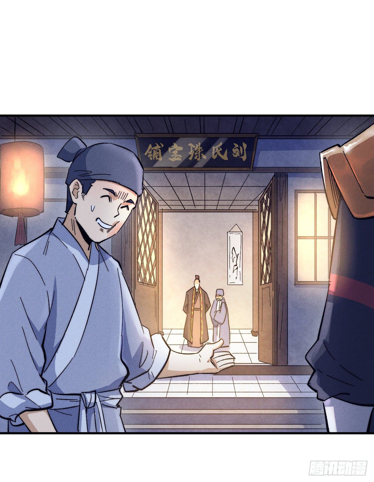 ตูข้านี่แหละเทพ (ทันจีน) ตอนที่ 67 หน้า 10