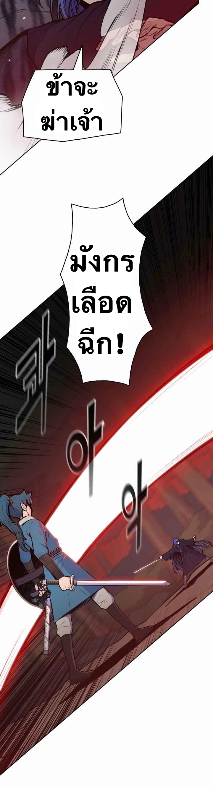 The God Of War ตอนที่ 30 หน้า 27